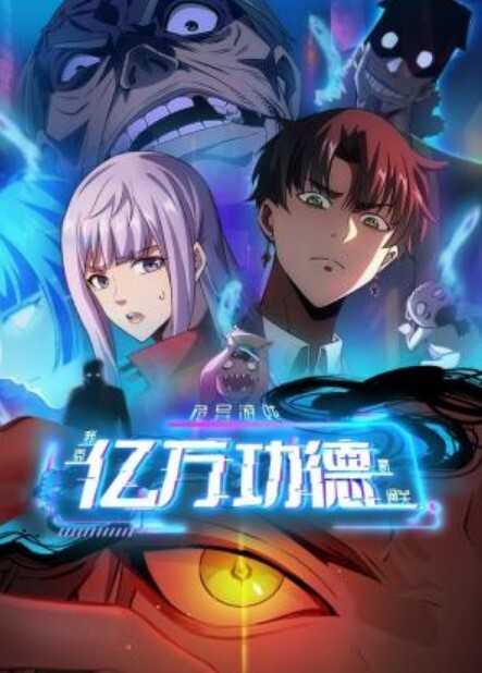 魔骑夜谈1 - 私房国产