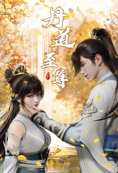帝祭之芙雨门触手3 - 私房国产