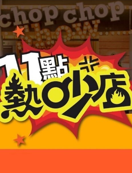 偷窥女友3 - 私房国产