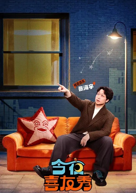 ShowTime唱歌的大姐姐也想做第二季_第07集 - 私房国产